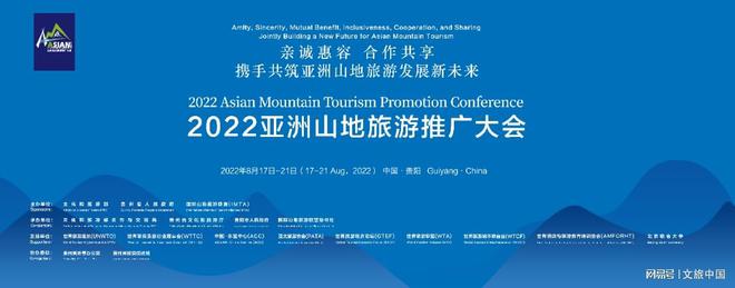 2022亞洲山地旅游推廣大會 | 羅猷馨:打造富有差異化的旅游產(chǎn)品,亮出山地旅游獨特名片