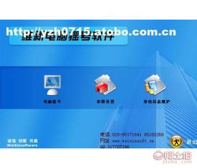 革新之選 探析現代電腦搖號軟件的運作原理與應用價值